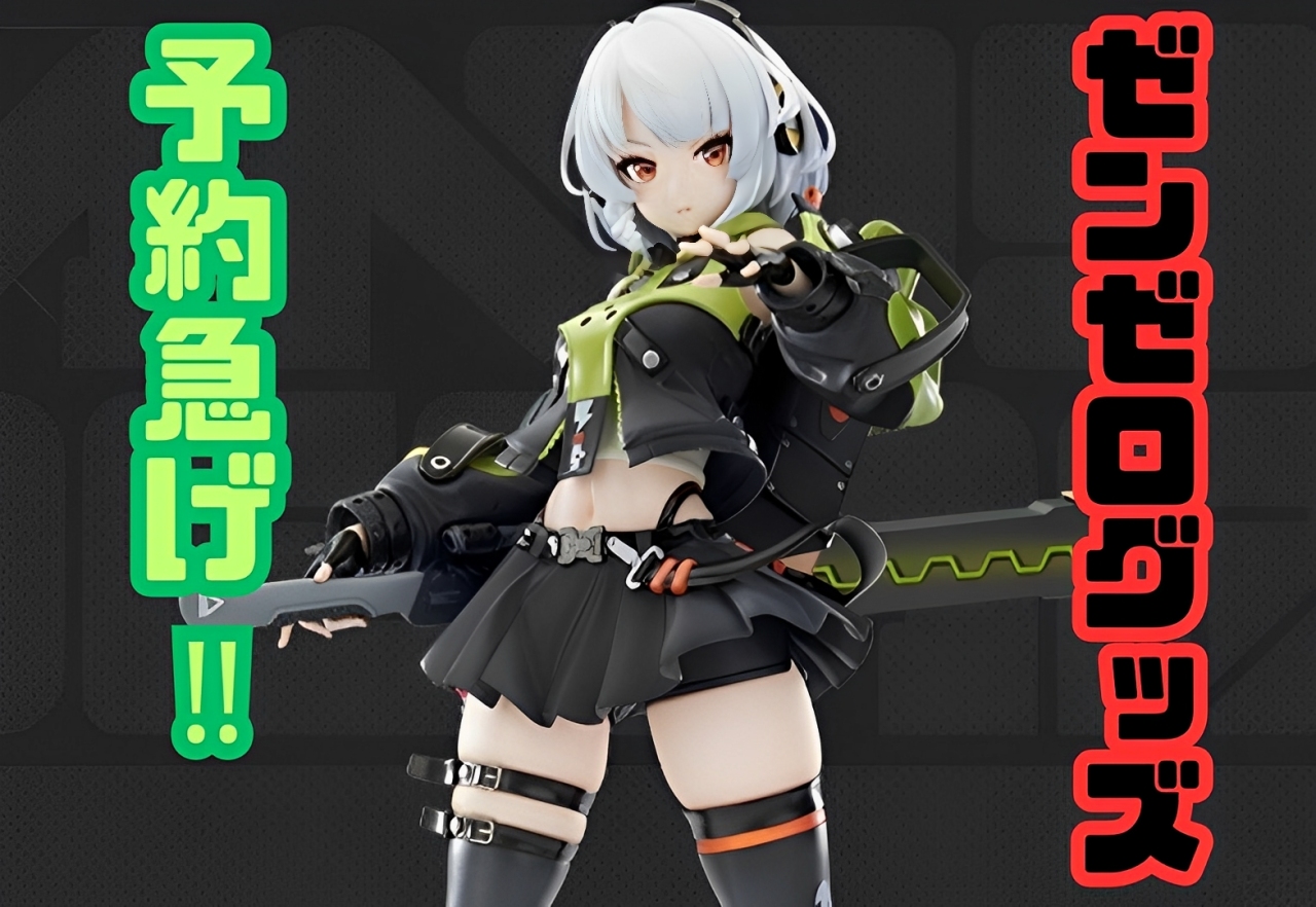 ゼンゼロ好きなら今すぐ！】邪兎屋・エレンジョーのスケールフィギュア 