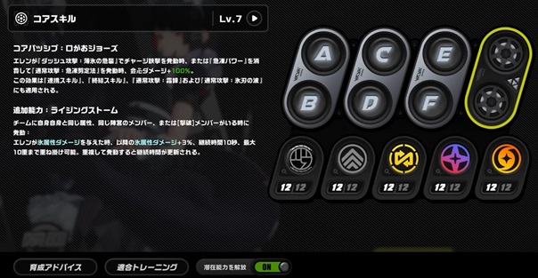 コアパッシブ強化