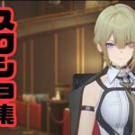 イヴリン　解説　スクショ　反応
