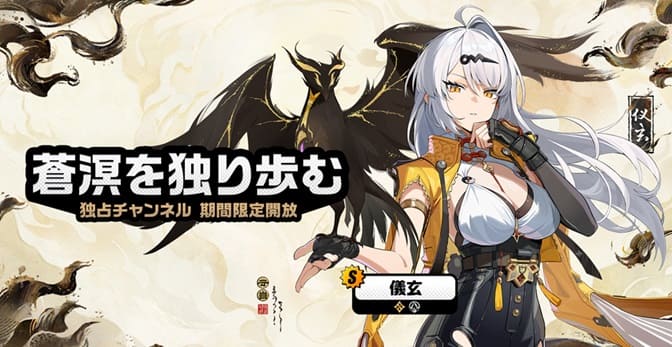 イーシェン ガチャ