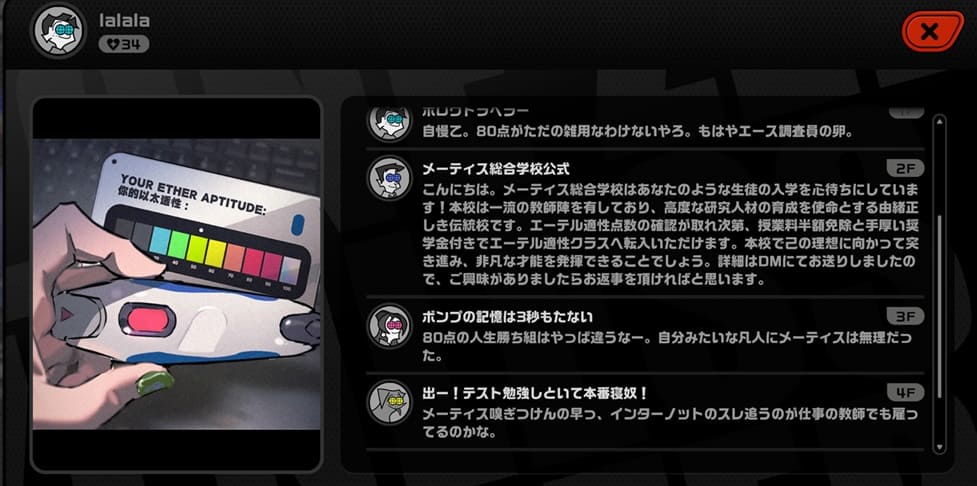メーティス総合学校