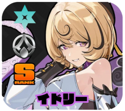 イドリー