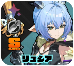 リュシア