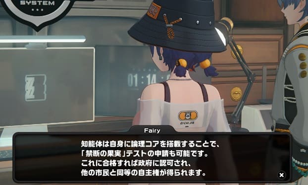 禁断の果実テスト