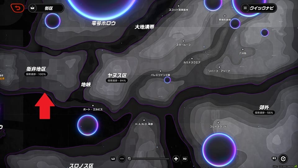 衛非地区