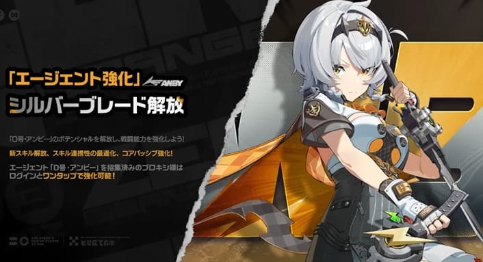 0号・アンビー 強化
