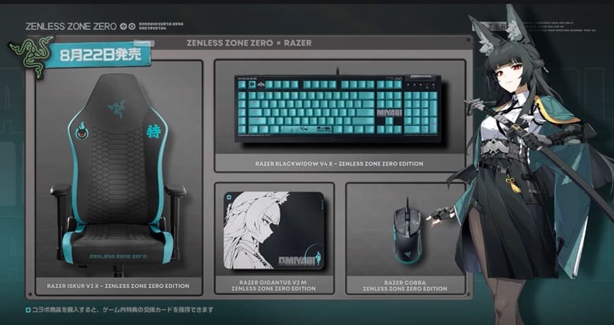 Razer ゼンゼロコラボ