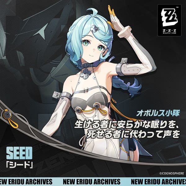 シード 発表