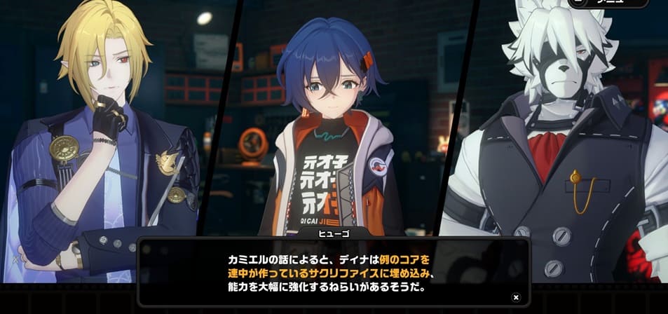 ディナの目的