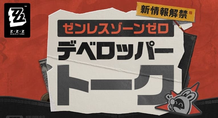 デベロッパートーク