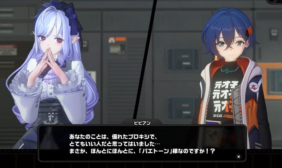 パエトーンバレ