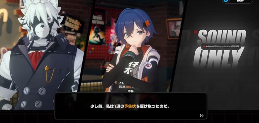 市長 予告状