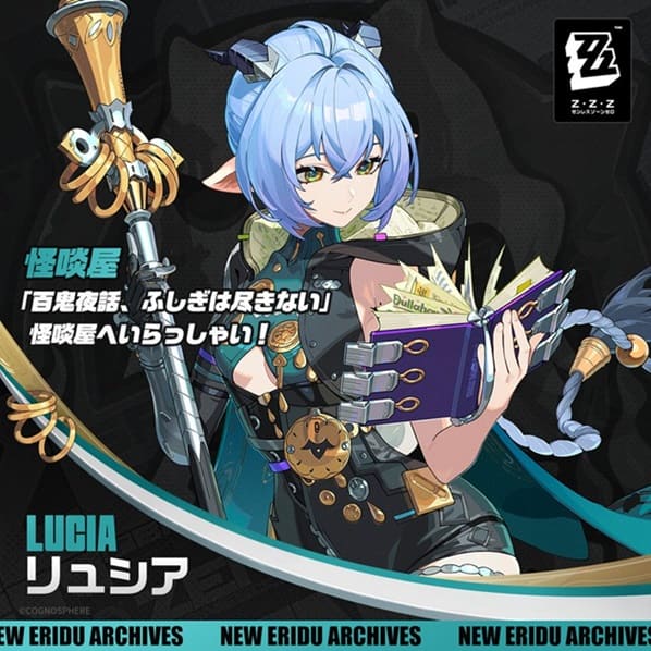 リシュア