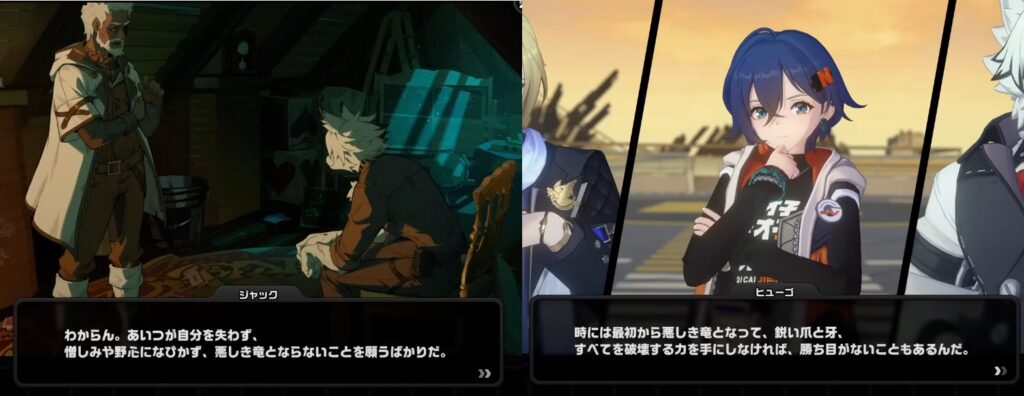 悪しき竜