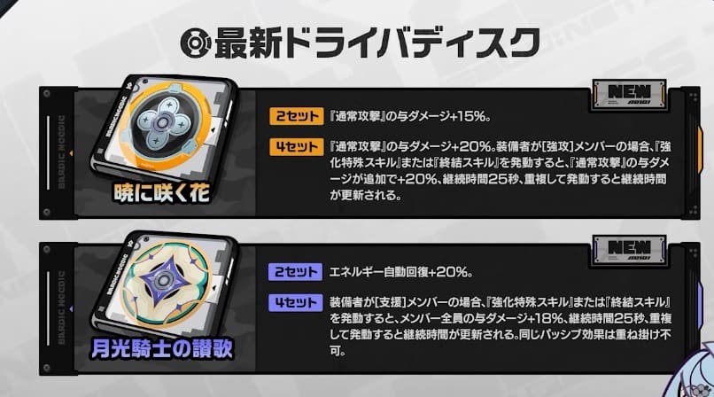 暁に咲く花 月光騎士の賛歌