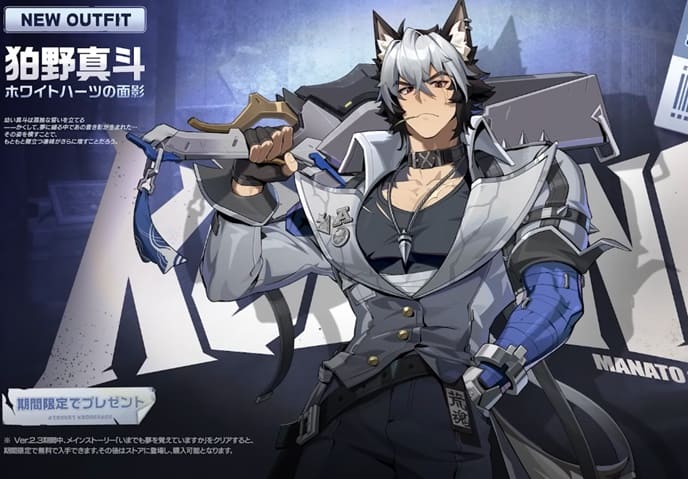 狛野真斗 新コス
