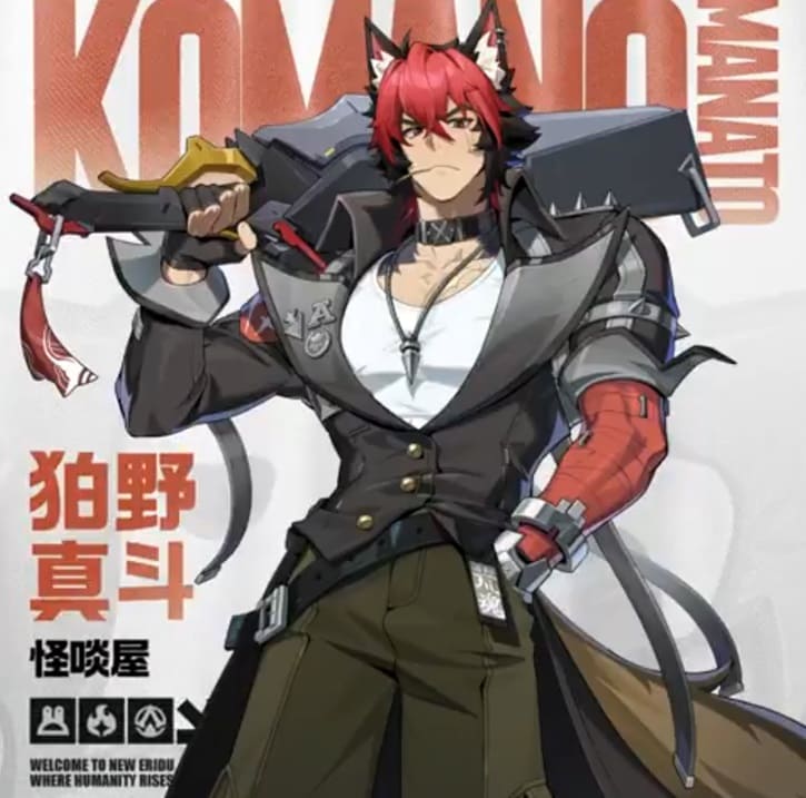 狛野真斗
