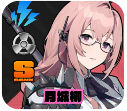 月城柳