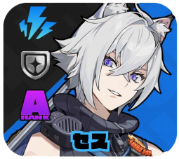 セス