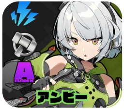 アンビー・デマラ