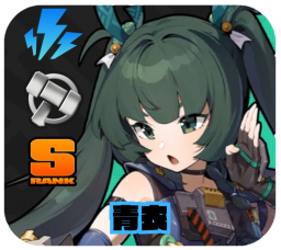 青衣