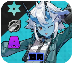 蒼角
