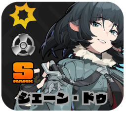 ジェーン・ドゥ