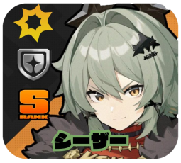シーザー
