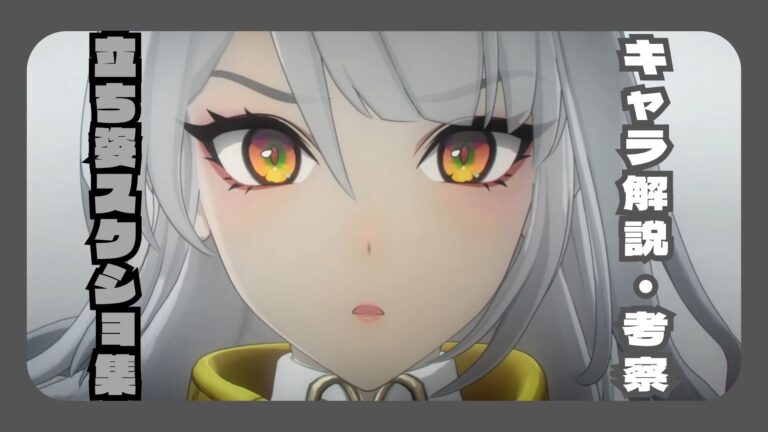 【ゼンゼロ】儀玄(イーシェン)解説・キャラデータ・考察