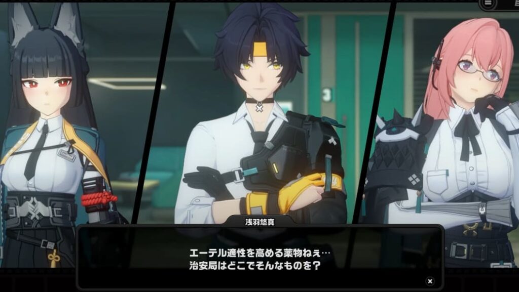 エーテル適正を高める