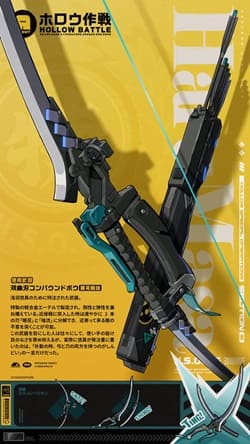 双曲刃コンパウントボウ