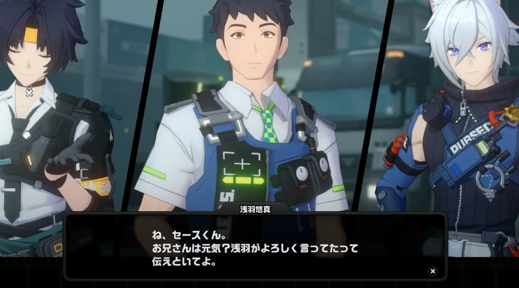 悠真 セス