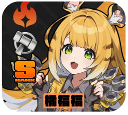 橘福福 チーフーフー