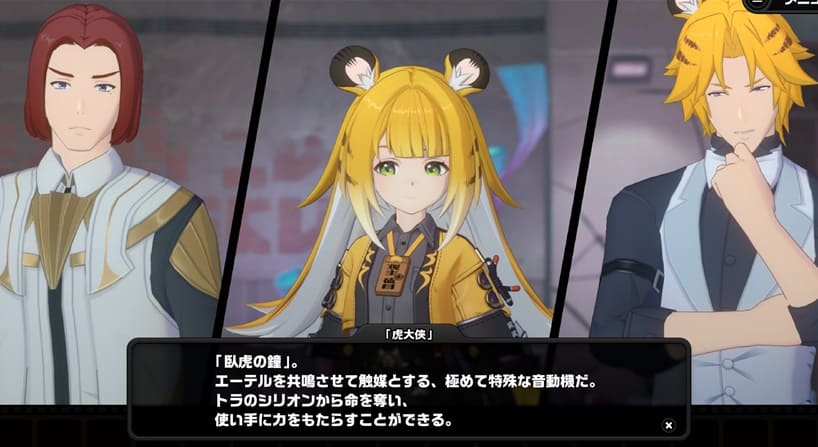 臥虎の鐘