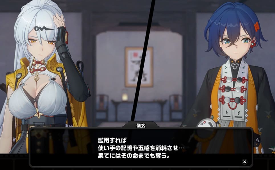 青溟剣 記憶