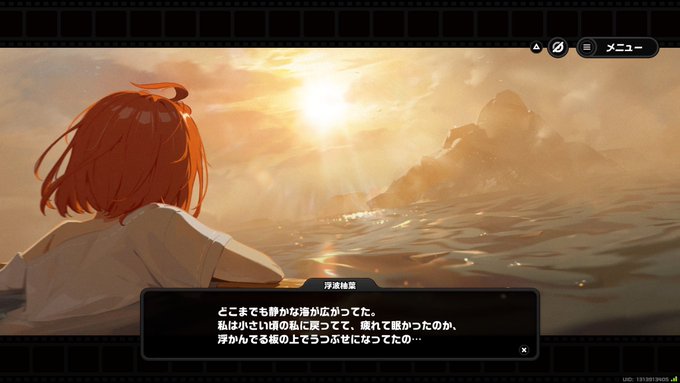 柚葉 浮波