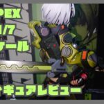アンビー　スケールフィギュア　APEX