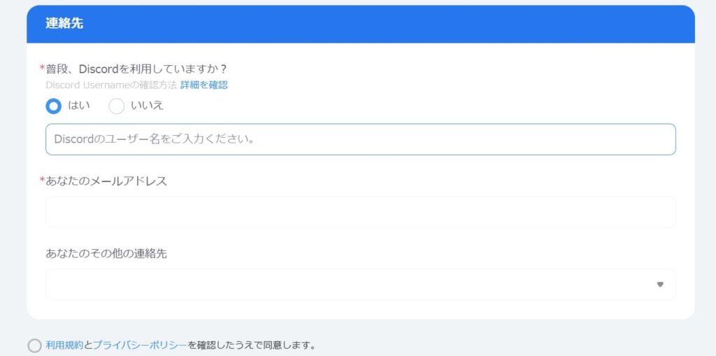 Discord ディスコード ホヨクリ