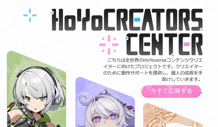 ホヨクリエイターズセンター