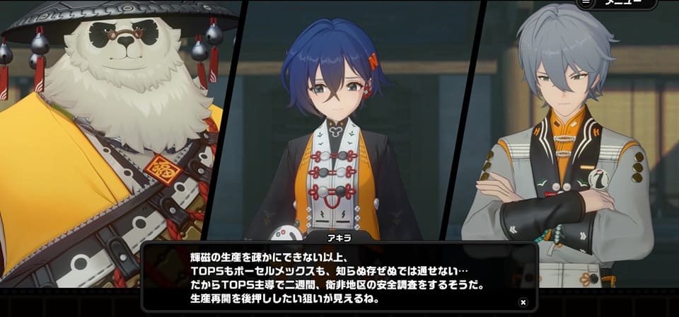 ポーセルメックス晩餐会