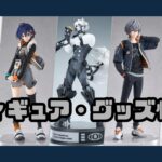 ゼンゼロ　フィギュア　グッズ