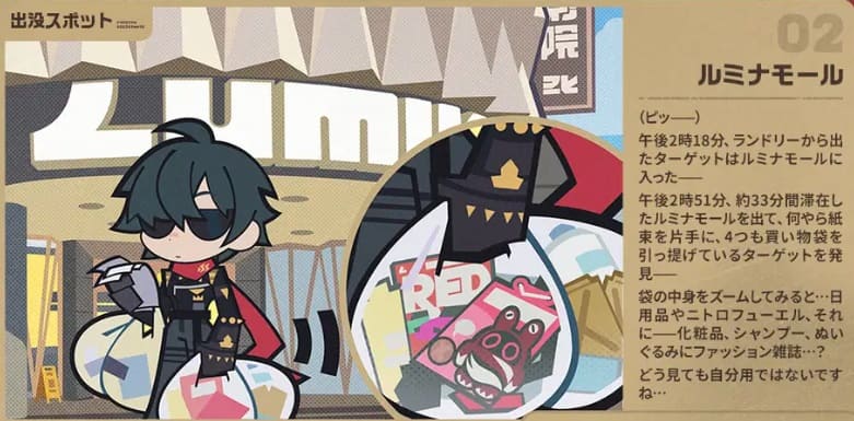 おつかい　ライト