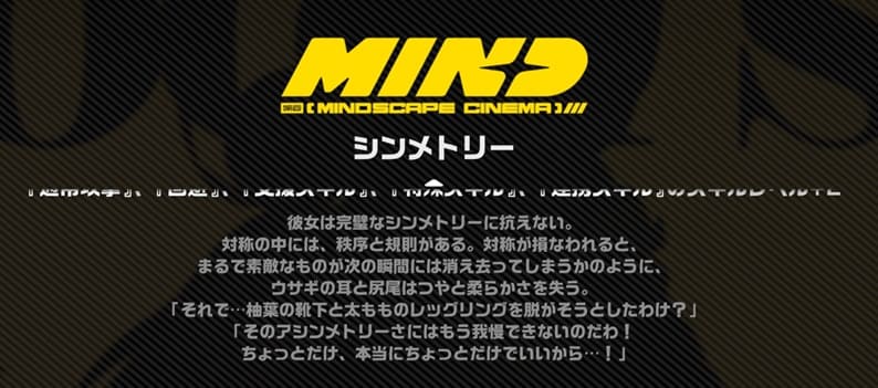 アリス　シンメトリー 