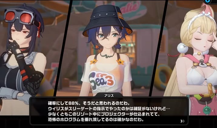 アリス　８