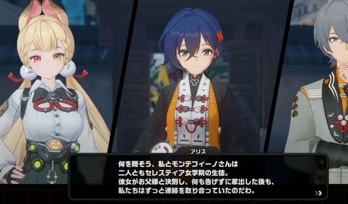 セレスティア学院