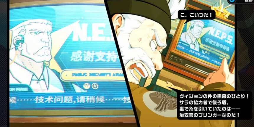 ブリンガー 黒幕