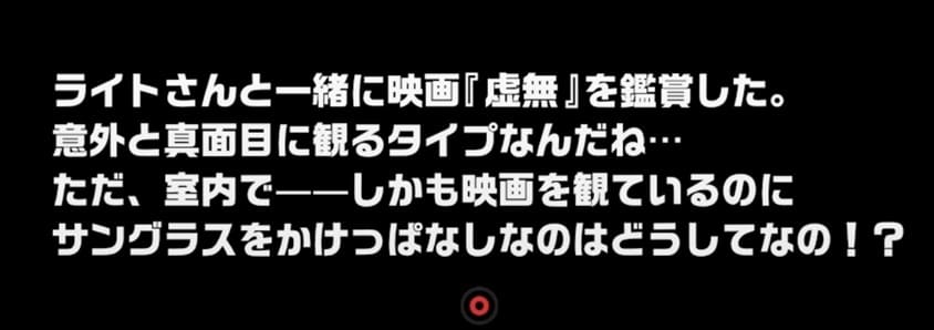 ライト　映画　サングラス