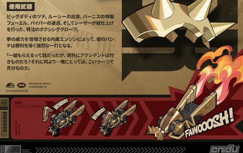 ライト　武器