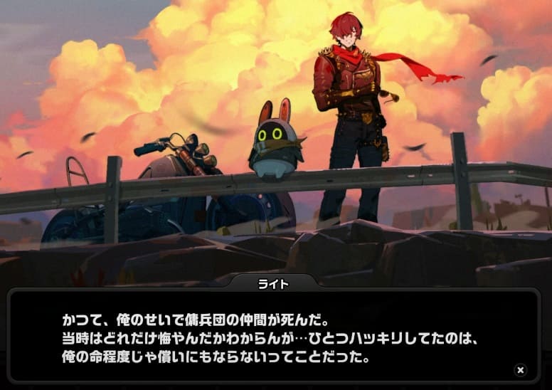 ライト 過去