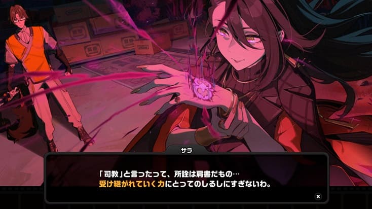 受け継がれる力のしるし ゼンゼロ